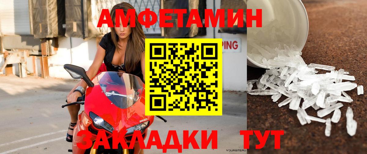 Амфетамин Розовый  Amphetamine  Азнакаево  АМФ 