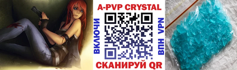 где найти Азнакаево A-PVP Соль