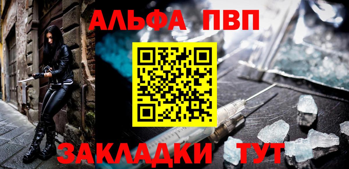 Alpha-PVP СК КРИС  Азнакаево  Alpha-PVP крисы CK  А ПВП мука 