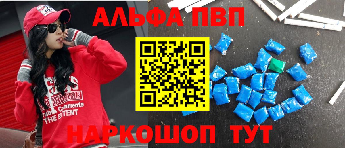 A-PVP кристаллы Азнакаево
