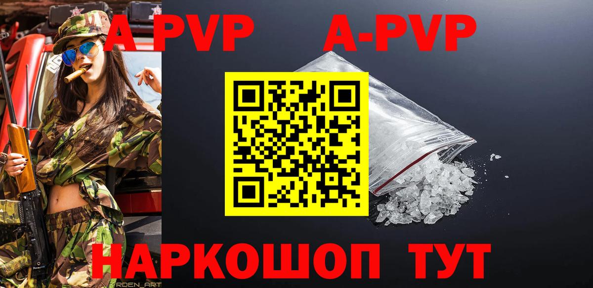 Азнакаево  купить  сайты  APVP мука  Вход с VPN  Alpha PVP СК 