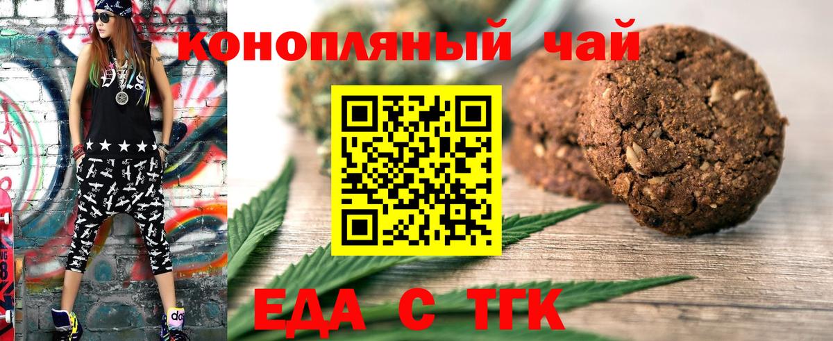 Азнакаево  Cannafood марихуана  Вход с VPN 