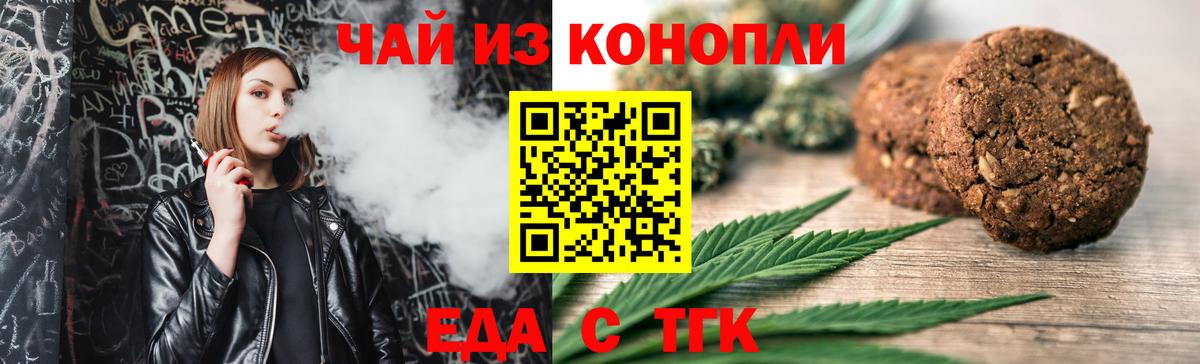 Canna-Cookies конопля Азнакаево