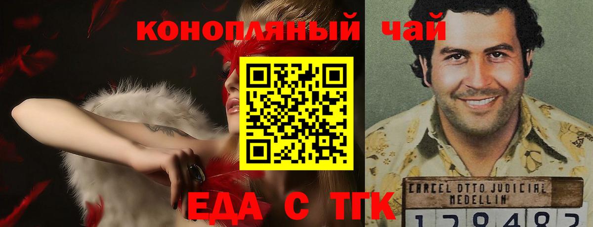 Печенье с ТГК марихуана  Вход с VPN  Азнакаево 