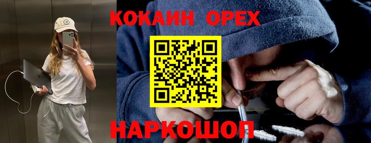 КОКАИН Эквадор  КОКАИН  КОКАИН 97%  Азнакаево  Вход с VPN 