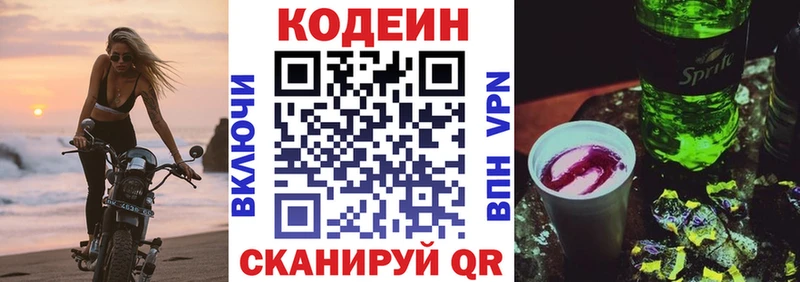 даркнет клад Азнакаево Кодеиновый сироп Lean напиток Lean (лин)