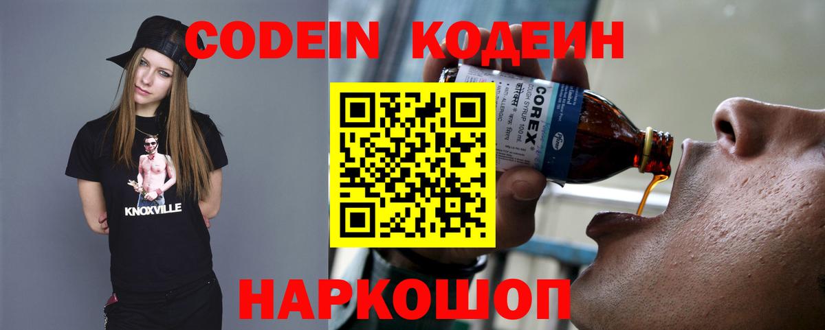 Кодеиновый сироп Lean Purple Drank Азнакаево