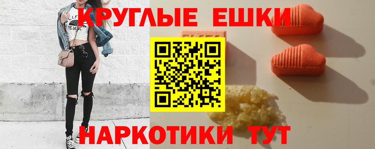 Круглые  Вход с VPN  Азнакаево  ЭКСТАЗИ 280мг 