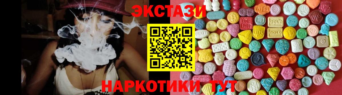 Ecstasy бентли  Экстази  Азнакаево  Ecstasy 280мг 
