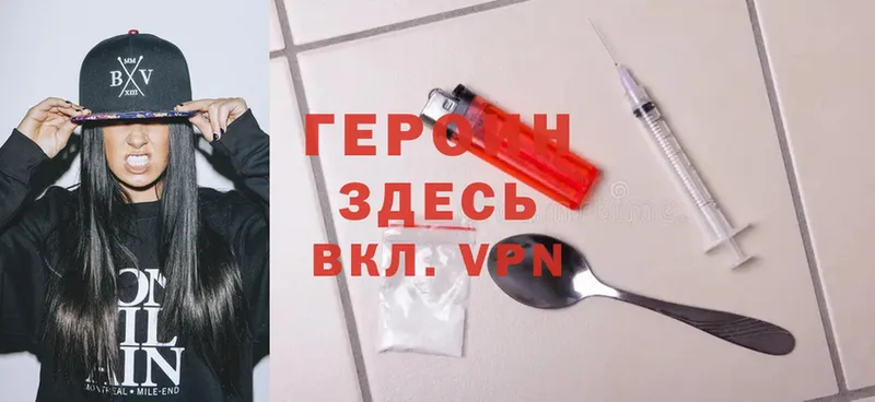 ГЕРОИН Heroin  Азнакаево 