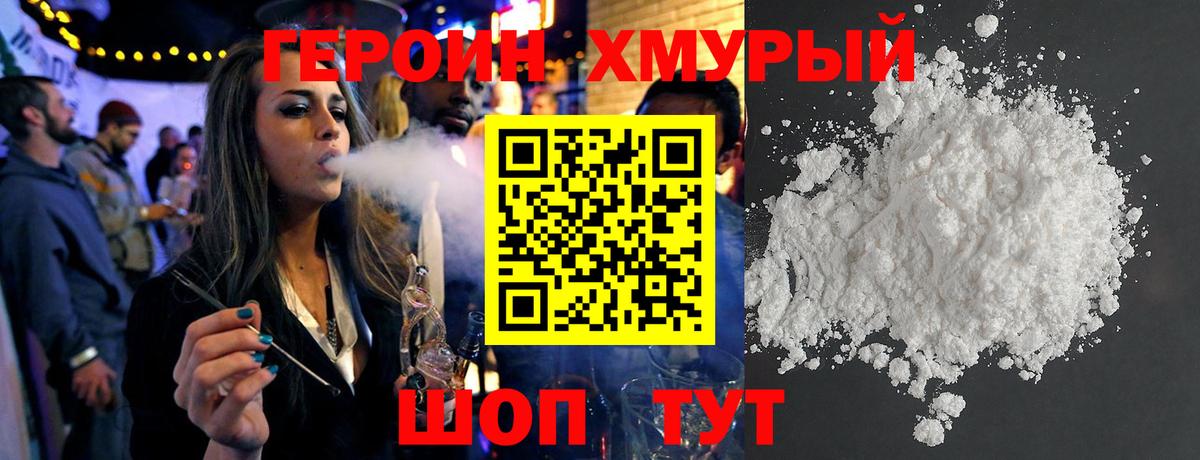 Героин белый Азнакаево