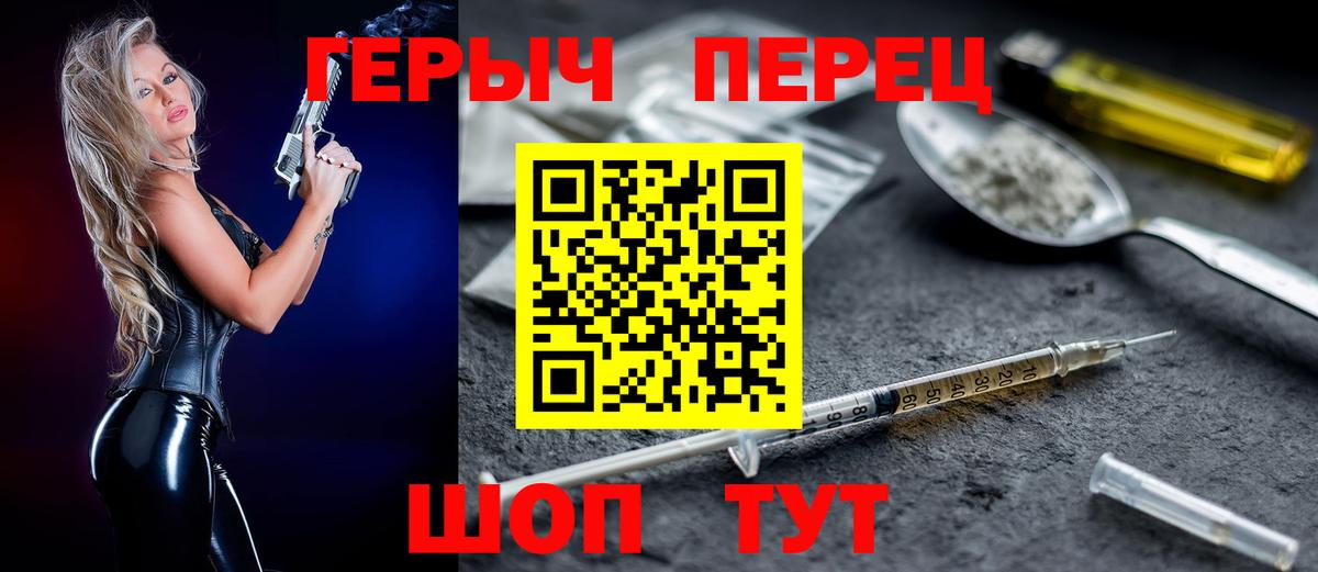 ГЕРОИН гречка Азнакаево