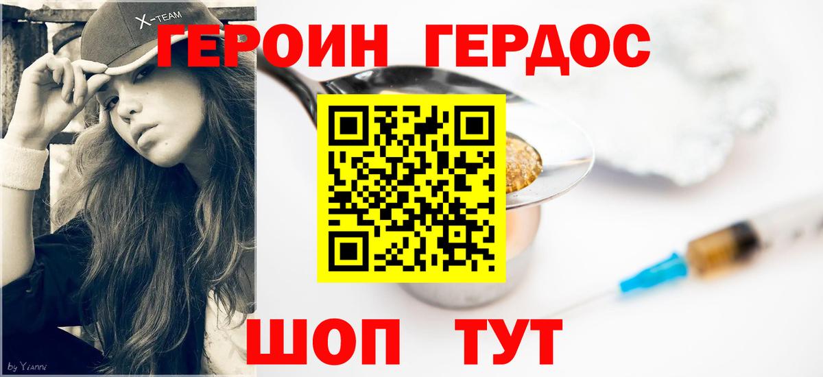 Азнакаево  Герыч  Вход с VPN  Героин герыч 