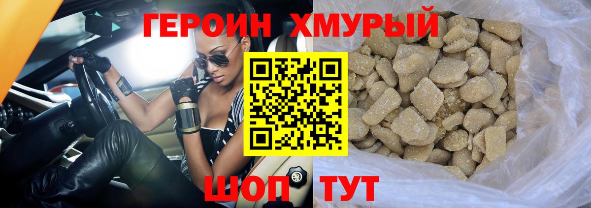 ГЕРОИН гречка  Азнакаево 