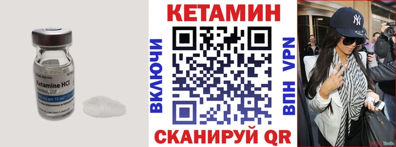 КЕТАМИН VHQ  Азнакаево 