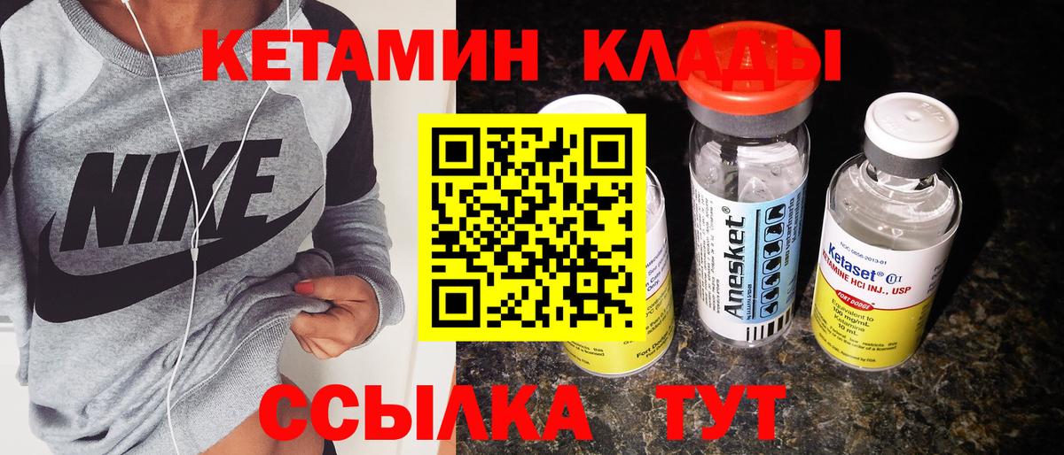 КЕТАМИН VHQ Азнакаево