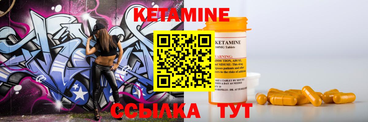 КЕТАМИН VHQ Азнакаево