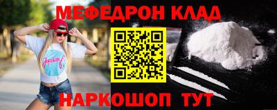 метамфетамин Абинск