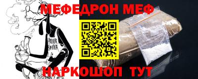 мефедрон мука Гай