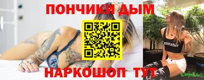 бошки Волгодонск