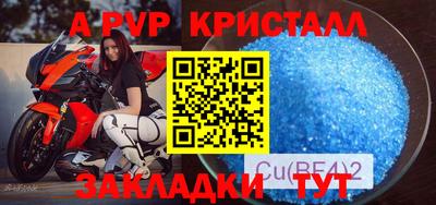 прущие крисы Абакан