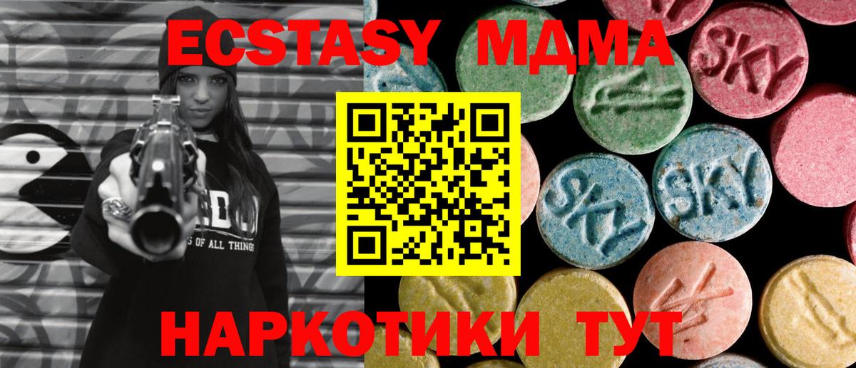 МДМА кристаллы  MDMA crystal  Вход с VPN  MDMA  Азнакаево 