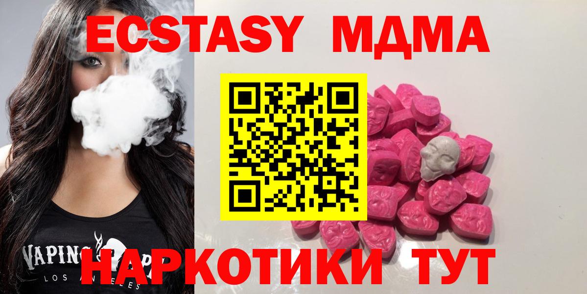MDMA молли Азнакаево