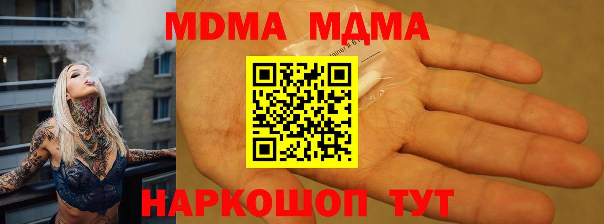Азнакаево  МДМА  МДМА молли  Вход с VPN  МДМА Molly 