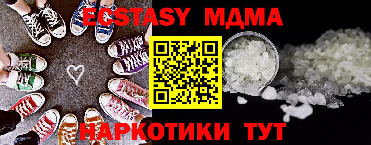 МДМА crystal Азнакаево