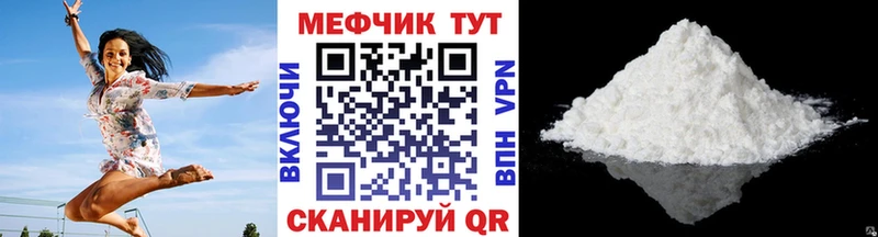 МЯУ-МЯУ mephedrone закладка Азнакаево