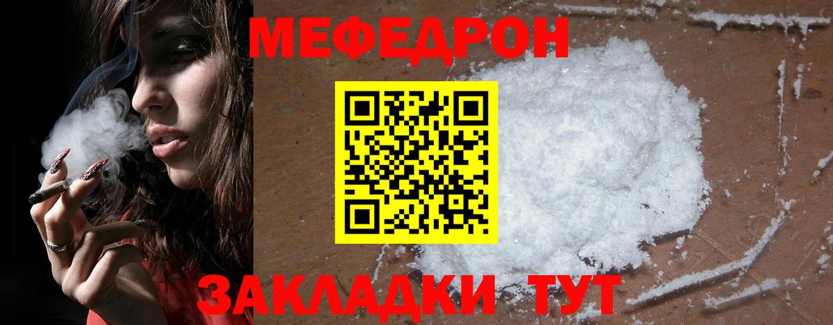 Азнакаево  Мефедрон 4 MMC  Вход с VPN 