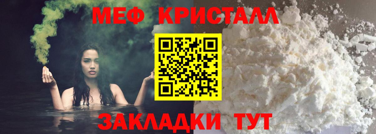 Мефедрон мука Азнакаево