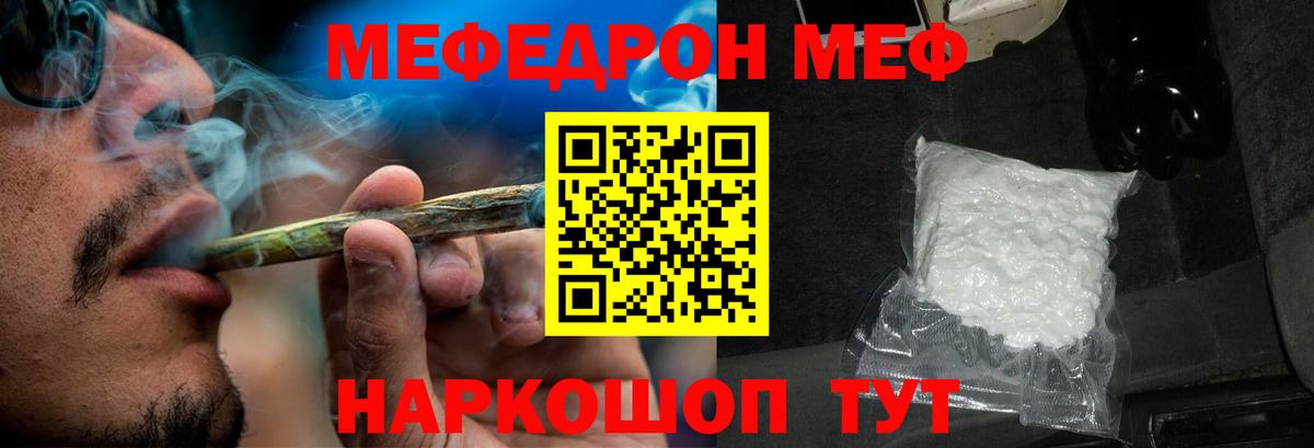 Меф mephedrone  МЕФ  что такое наркотик  Вход с VPN  МЕФ мука  Азнакаево  МЕФ 