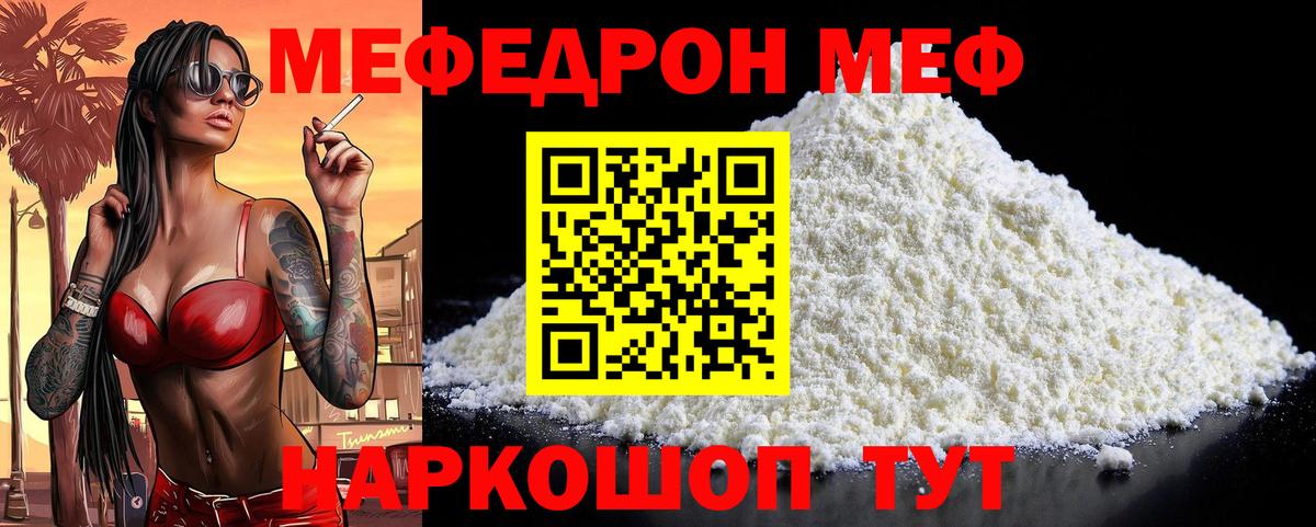 Меф Азнакаево