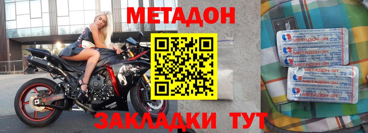 Метадон methadone  Вход с VPN  Азнакаево  МЕТАДОН белоснежный 