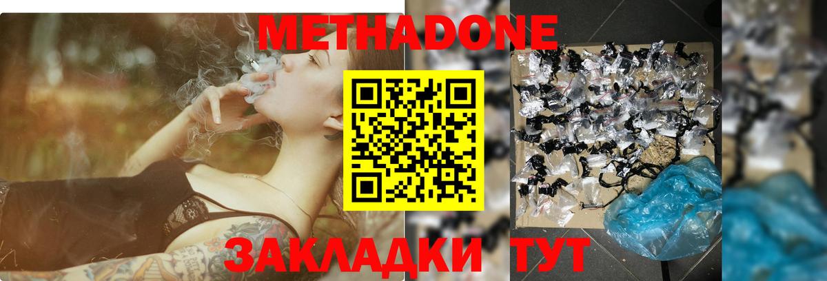 Азнакаево  Метадон methadone  Вход с VPN 