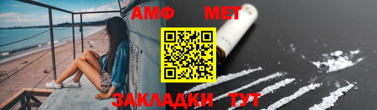 Азнакаево  Метамфетамин кристалл  Вход с VPN  Метамфетамин кристалл 