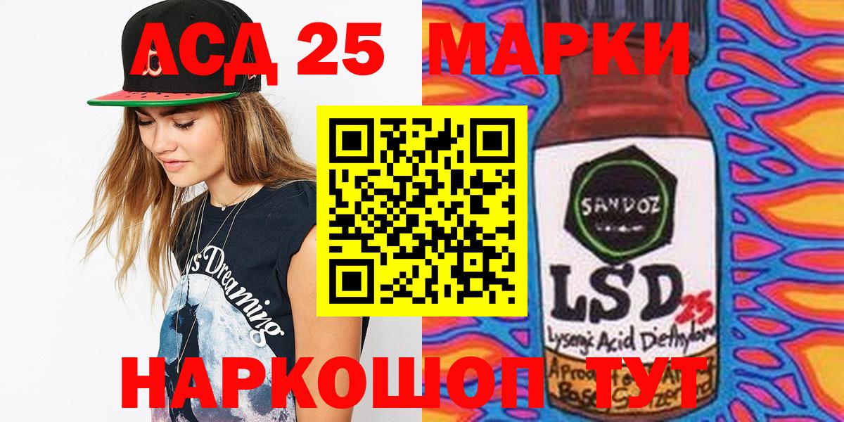 Азнакаево  Наркотические марки 1,8мг  Вход с VPN 