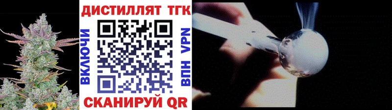 МЕГА ССЫЛКА  Азнакаево  Дистиллят ТГК вейп с тгк 