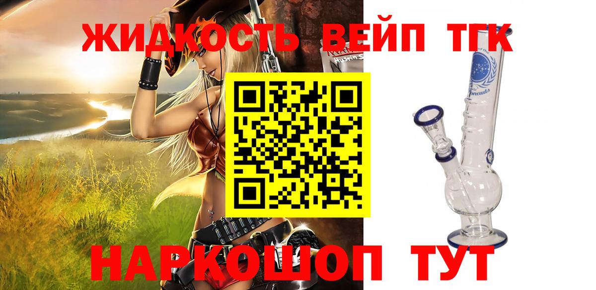 Азнакаево  ТГК вейп с тгк  Вход с VPN 