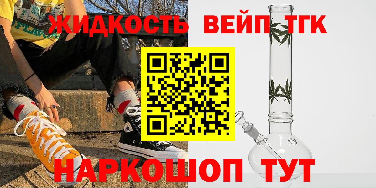 ТГК концентрат Азнакаево