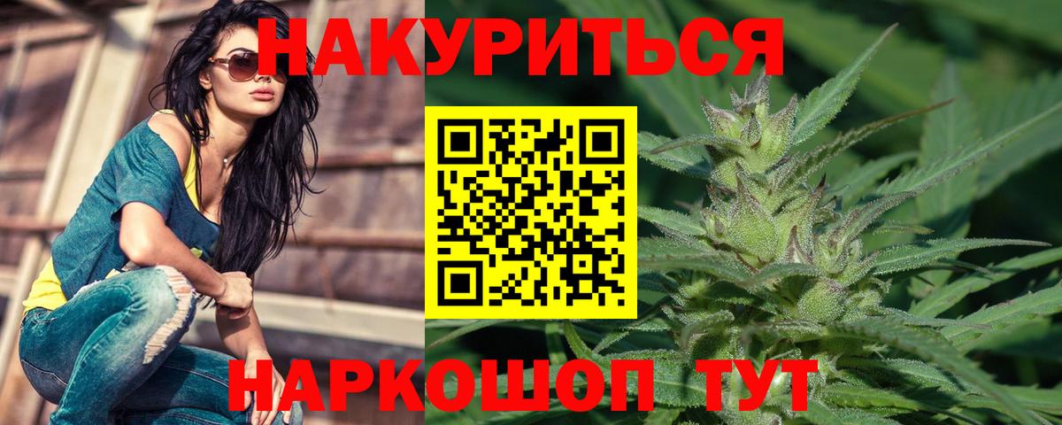 Канабис план  Марихуана марихуана  МАРИХУАНА White Widow  Азнакаево 
