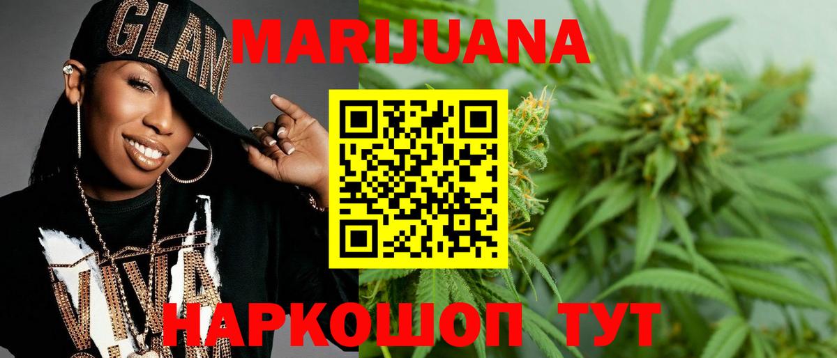 Бошки марихуана сатива  Конопля White Widow  Азнакаево  Каннабис конопля  Вход с VPN 